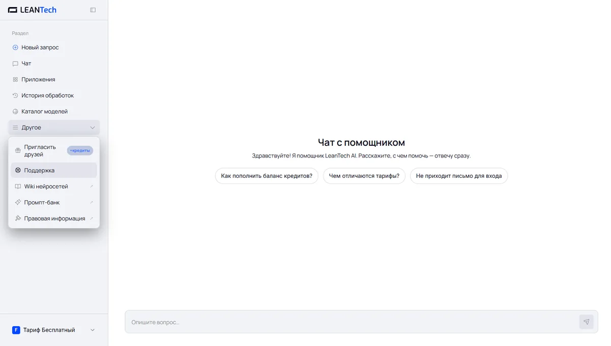 Рабочее окно Mem AI на русском языке без VPN